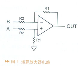 差动放大器