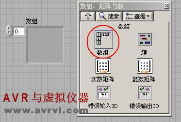 LabVIEW——数组 LabVIEW——数组