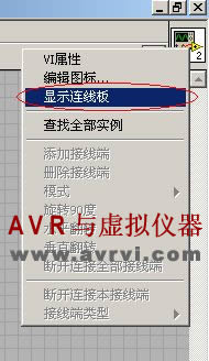 Labview中如何创建子VI 如何创建子VI - yzhgood2005@126 - yzhgood2005的博客
