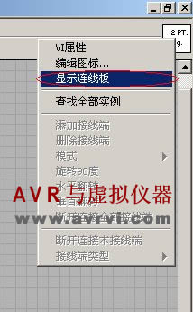Labview中如何创建子VI 如何创建子VI - yzhgood2005@126 - yzhgood2005的博客
