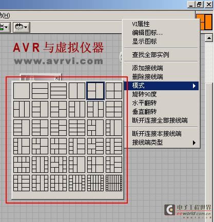 Labview中如何创建子VI 如何创建子VI - yzhgood2005@126 - yzhgood2005的博客
