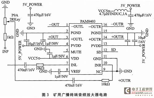 单片机 选用pam8403型d类芯片作为音频放大器,该音频放大器具有低emi