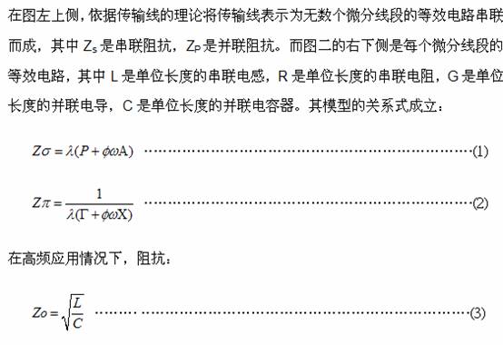 逻辑分析仪的负载效应