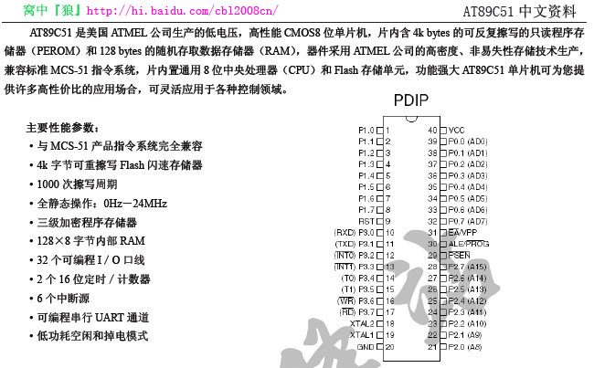 89c51引脚图及功能