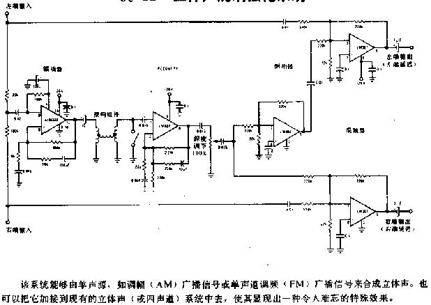 立体声混响强化系统电路图