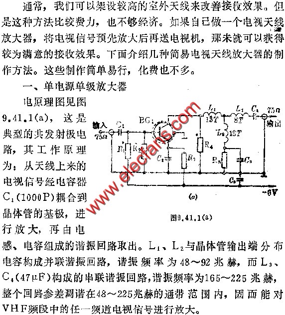 几种简易电视天线放大器电路图