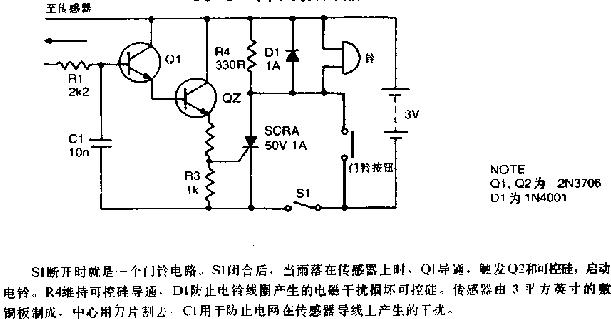 门铃电路