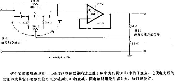 陷波滤波器