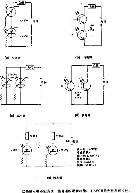 逻辑电路