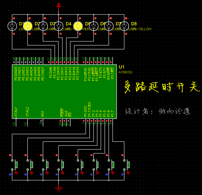 多路延时开关