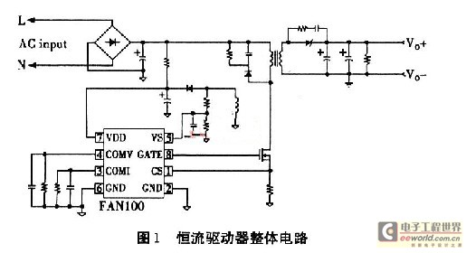 恒流驱动器整体电路