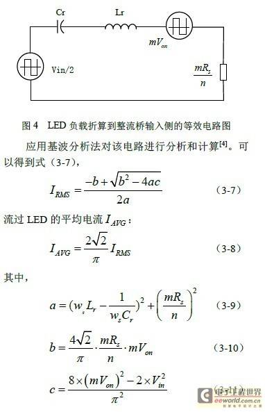 基于故障检测的路灯LED驱动电源的研究