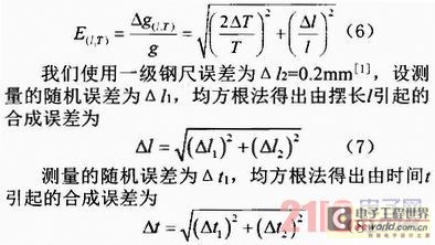河北岭焜电子科技有限公司获得一种功放组件专利避免刺进的接头晃动以及坠落然后提高了功放组件的稳定性