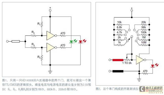 用一只六反相器IC做出四种测试件