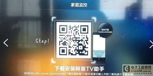 手机扫描二维码即可安装"阿里tv助手"