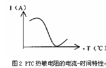 直流PTC热敏电阻恒温控制系统