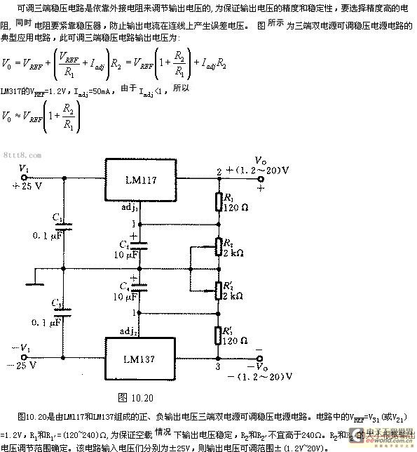 三端可调集成稳压器应用电路图
