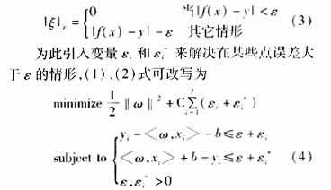 SVM与Fourier算法在电网短期负荷预测中的应