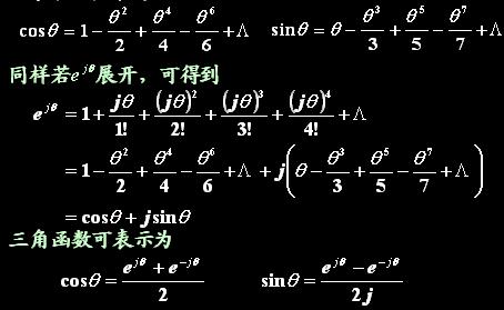 欧拉公式