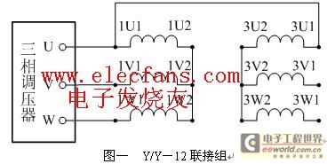 三相变压器原理图及接线图