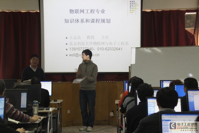王志良教授讲述“物联网工程专业知识体系和课程规划” 嵌入式培训