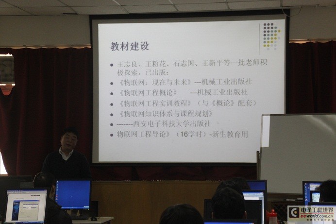 王志良教授谈高校物联网专业教材建设 嵌入式培训