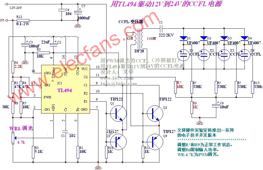 如果愛好製作的話下面的電路圖可以製作成用pwm方法調光的冷陰極燈