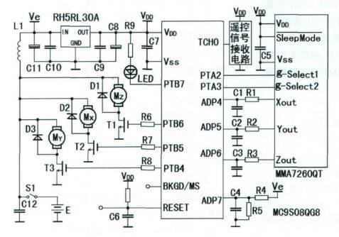 采用MMA7260QT和MC9S08QG8无线遥控直升机飞行姿态传感器电路的设计