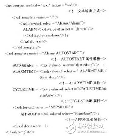 嵌入式开发汽车电子OSEK配置器怎样来设计